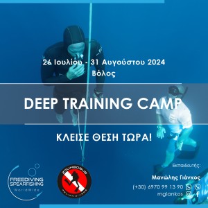 26-july-31-august-2024-deep-training-camp-instagram.jpg